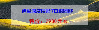 深秋喀纳斯摄影自由行