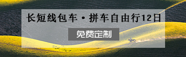 独库公路